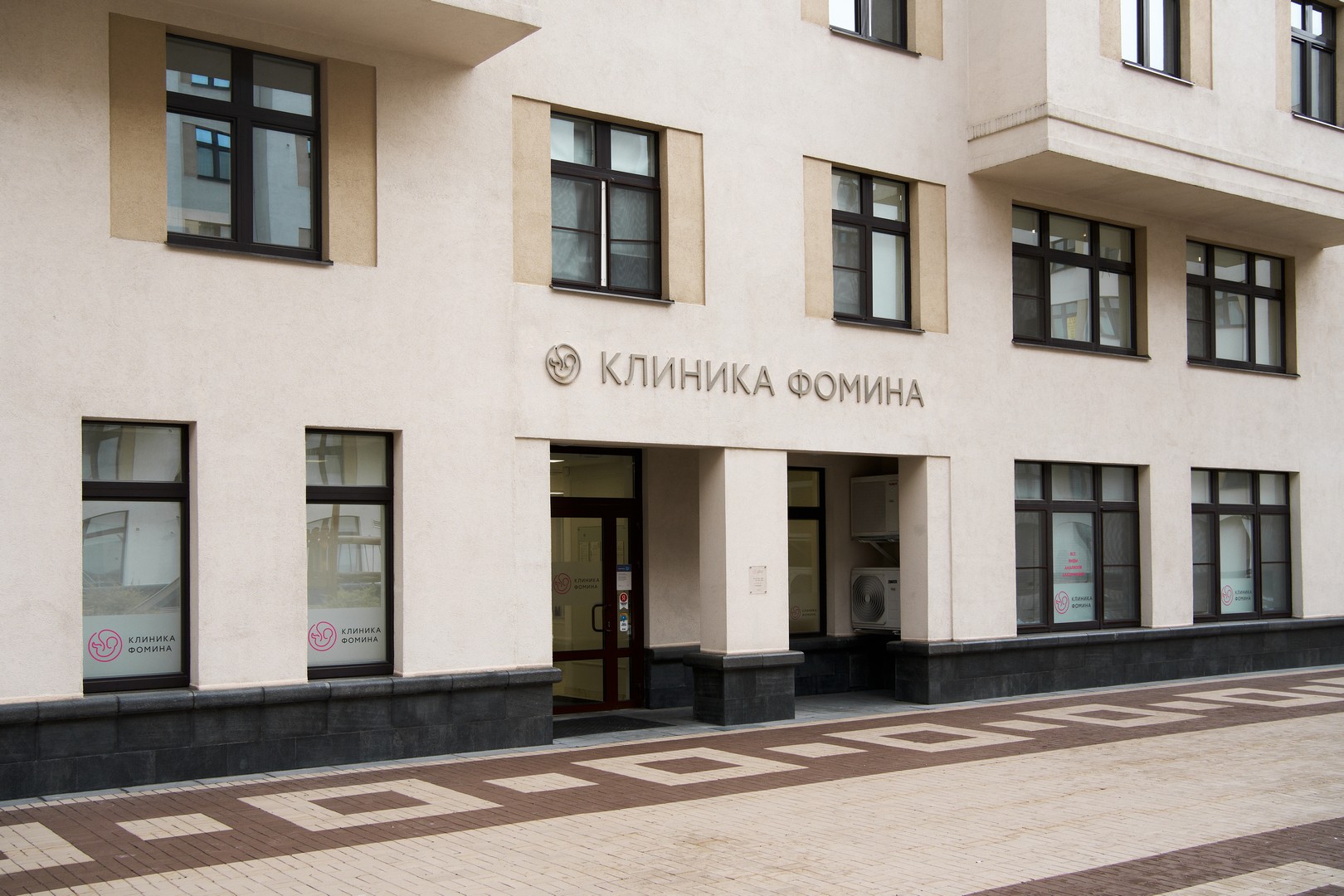 Клиника в Басковом переулке